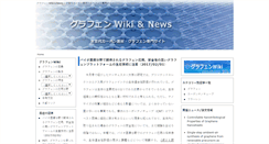 Desktop Screenshot of graphenewiki.org