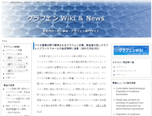Tablet Screenshot of graphenewiki.org